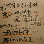 焼肉 山水 - 24年11月　オススメメニュー