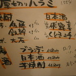 焼肉 山水 - 24年11月　オススメメニュー