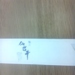 Sendai Gyuu Yakiniku Baribari - 箸袋　表