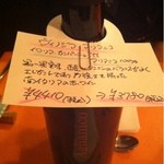 テート・ア・テート - お店のおすすめ赤ワイン