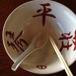 中華そば処 琴平荘 - 