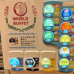 ワールドビュッフェ - 店内の雰囲気