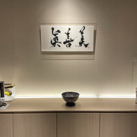眞善美 - 