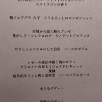 銀座 レカン - 