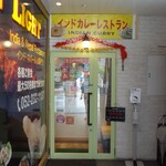 サンライト インドネパールレストラン - お店の入り口