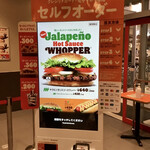 バーガーキング - 