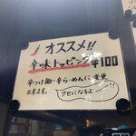 麺ダイニング ナンバーナイン 09 - 