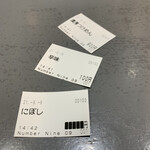 麺ダイニング ナンバーナイン 09 - 