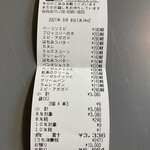 ブーランジュリー&カフェ グウ - 