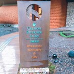 クレソン リバーサイド ストーリー 旧軽井沢 - 