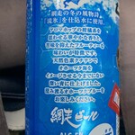 JAL PLAZA - 発砲酒