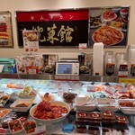 沈菜館 - 沈菜館カンナムキンパ ジェイアール京都伊勢丹店