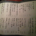 酒菜 竹のした - ※創作料理の数々～