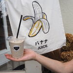 シカシカ - バナナジュース！
