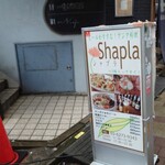 アジアご飯とお酒のお店 Shapla 神田店 - 