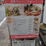 アジアご飯とお酒のお店 Shapla 神田店 - 