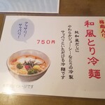 まるなかうーめん - 