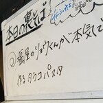 塩そば専門店 桑ばら - 塩屋のリョウくんが本気で作るタラコパスタ