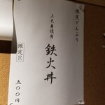 ラーメン巌哲 - 