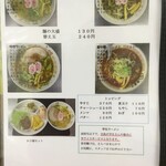 ラーメン幸雅 - 