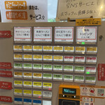 横浜家系ラーメン 銀家 - 券売機