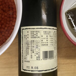 KINOKUNIYA - おっ、香川県産の薄口醤油