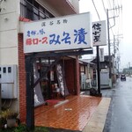 信州屋 - 