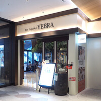 Bar Espanol YEBRA - 