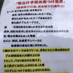 鴨出汁中華蕎麦 麺屋yoshiki - 