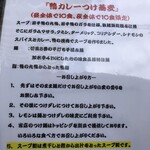 鴨出汁中華蕎麦 麺屋yoshiki - 