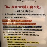 鴨出汁中華蕎麦 麺屋yoshiki - 