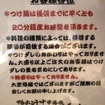 鴨出汁中華蕎麦 麺屋yoshiki - 