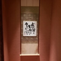 北新地 湯木 新店 - 