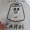 コーヒースタンド キャロル