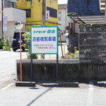 中山キッチン - 