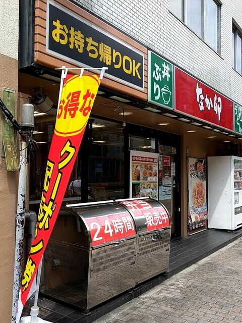 なか卯 広島大手町店 中電前 牛丼 食べログ なか卯 広島大手町店 中電前 牛丼 食べログ