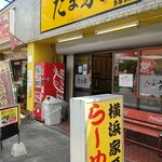 Tamaya - 店構え。