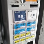 らぁ麺専門 sioの恵 - らぁ麺専門店 sioの恵 2021年9月10日オープン（東灘区）