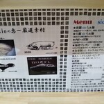 らぁ麺専門 sioの恵 - らぁ麺専門店 sioの恵 2021年9月10日オープン（東灘区）