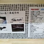 らぁ麺専門 sioの恵 - らぁ麺専門店 sioの恵 2021年9月10日オープン（東灘区）