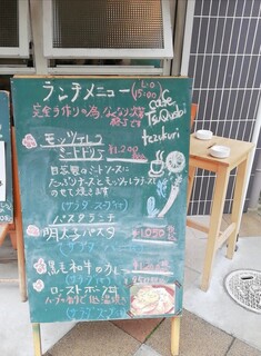 cafe TsuQushi - 