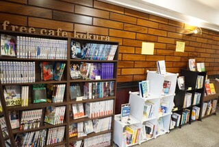 Free cafe kokura - 