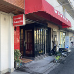 ラック珈琲店 - 