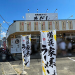 熟成豚骨ラーメン そだし - 外観