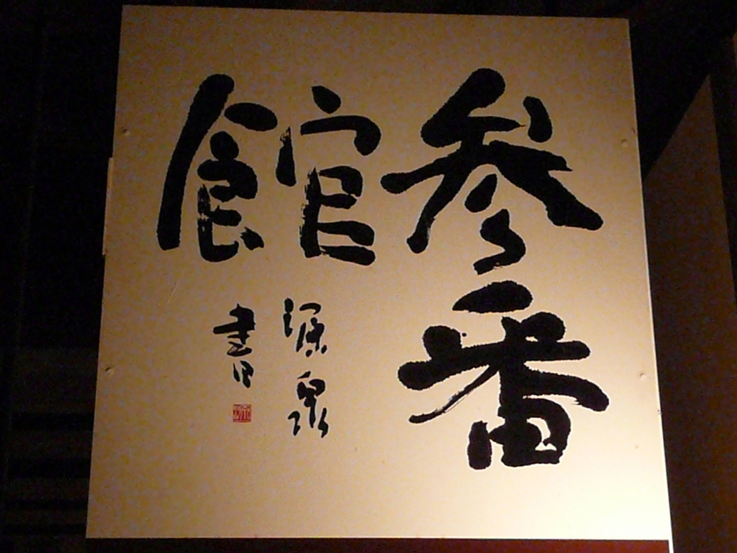 六三四八 name=