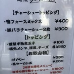 鴨出汁中華蕎麦 麺屋yoshiki - 