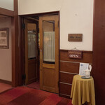 Manpei Hotel Bar - 万平ホテル バー