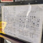 生駒軒 - 店外のメニュー表