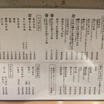 扇町うどん屋 あすろう - 