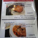 水呑カフェボヌー - フェア